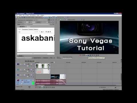 Как сделать двойника в sony vegas Как сделать двойника в sony vegas