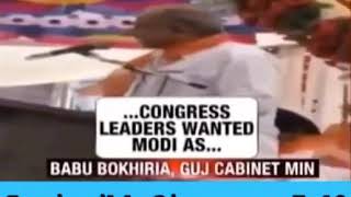 Gujarat BJP Minister Babu Bokhiria said that congress wanted Narendra Modi to become PM in 1947 ππ