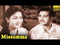 Missamma Full Movie HD | N. T. Rama Rao | Savitri | Akkineni Nageswara Rao | Jamuna