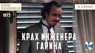 Крах Инженера Гарина (2 Серия) (1973 Год) Фантастика