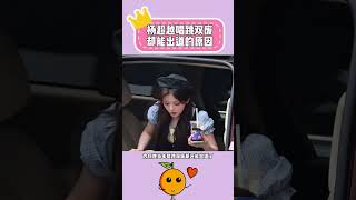 Not To Mention Anything Else Yang Chaoyue S Face Is Really Impressive Chaoyue Fu