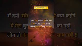 Mujhe Fark Nahin Padta