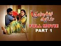 Kullanari Koottam ( குள்ளநரி கூட்டம் ) Tamil Full Movie HD  | Part 1| Vishnu Vishal | Soori