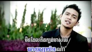 Merl Bong La-Or Kl Phong - Khemarak Sereymon