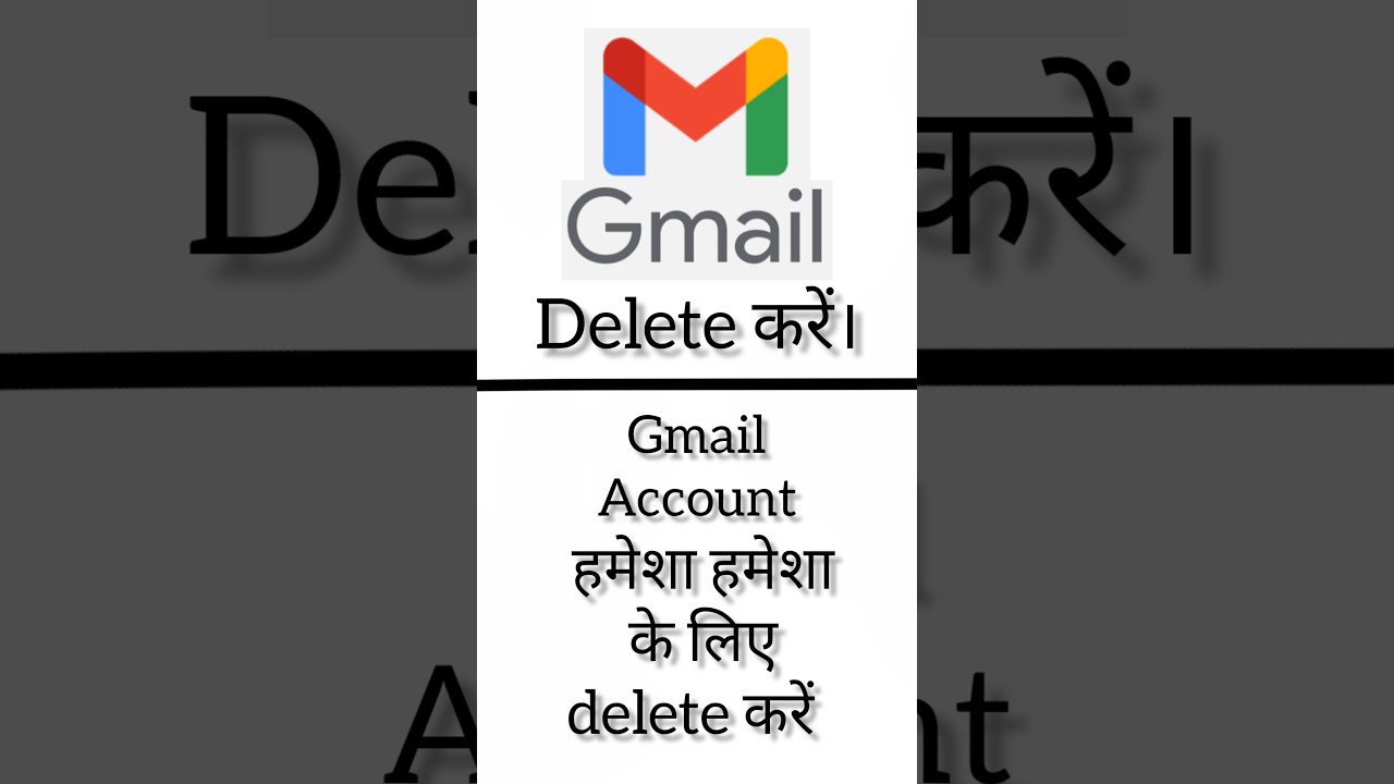 Gmail account delete kare। #shorts #short #youtubeshorts Gmail account delete kare। #shorts #short #youtubeshorts