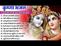 LIVE : आज जरुर सुनना ये भजन | Radha Krishna Bhajan | Shyam Bhajan | Krishna Bhajan | Radha Bhajan