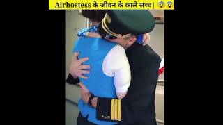 Dark Secret Of Airhostess
