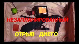 Незапланированный отрыв Диего - Awkward Puppets