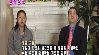0308생활정보 과속3부