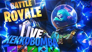 LIVE SU FORTNITE E CAZZEGGIO#85!, By kekkobomba