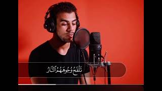 Surah Al-Muminun سورة المؤمنون By Islam Sobhi القارئ اسلام صبحي