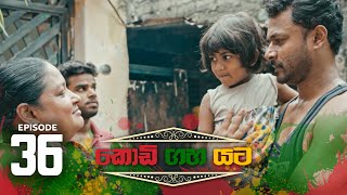 Kodi Gaha Yata | Episode 36 - (2023-07-09)  