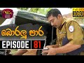 Boralu Paara Episode 81