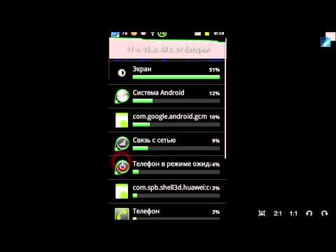 Как на андроиде сделать проценты батареи