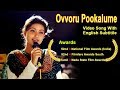 Ovvoru Pookalume | Video song | English subtitle | Autograph | Cheran | Sneha