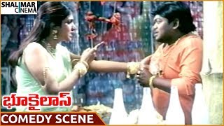 Bhookailas Movie Bhuvaneswari & Suman Setty Funny Comedy Scene Venu Madhav Shalimarcinema