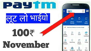 Paytm add money promocode today || paytm promocode today || paytm new promo code today ! Paytm offer