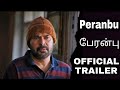 Peranbu | Official Trailer | பேரன்பு | Mammootty