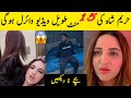 Hareem Shah new Video Today | Hareem Shah Viral Video 2024