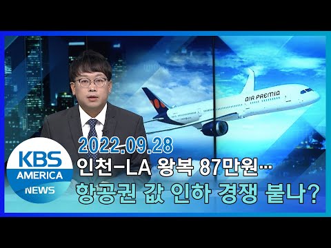 KBS America News