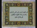 mo3jizat alkoran-1.mp4