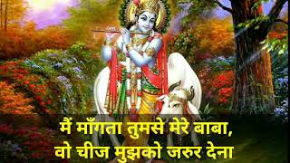Main Maangta Tumse Mere Babaम मगत तमस मर बबजनमषटम सपशल