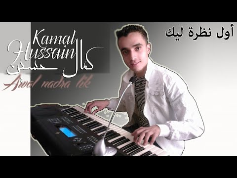 Cheb kimo - Awal nadra lik