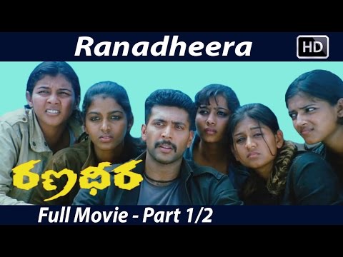 Ranadheera Telugu Full Length Movie || Part 12 || Jayam Ravi