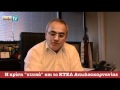 AIXMHTV - Κρίση και στο ΚΤΕΛ Αιτωλ/νίας AIXMHTV - Κρίση και στο ΚΤΕΛ Αιτωλ/νίας