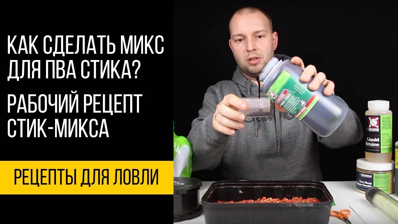 Как сделать микс из миксов Как сделать микс из миксов