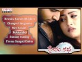 Prema Katha | Telugu Movie Full Songs | Jukebox