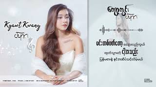 ကကင-Jynn