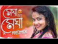 Megha Re Megha - Remix || Dj Suman Raj ||  New Purulia Dj Song || মেঘা ওরে মেঘা  Dj Song