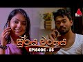Surya Wanshaya Episode 25