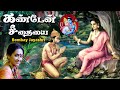 Kanden Seethaiyai Song | Bombay Jayashree | Hanuman Padalgal