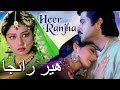 Heer Ranjha (1992) Hindi Full Movie | Anil Kapoor, Sridevi, Anupam Kher