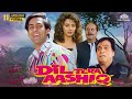 Dil Tera Aashiq Full Movie | दिल तेरा आशिक |  Salman Khan, Madhuri Dixit, Anupam Kher | Hindi Movie