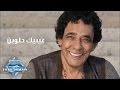 Mohamed Mounir - Enek Helwin | محمد منير - عينيك حلوين