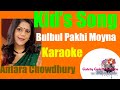 বুলবুল পাখি ময়না টিয়ে-Bulbul Pakhi Moyna-Antara -kids song-Bangla karaoke With Bangla Rolling Lyric.