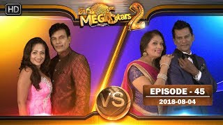 Hiru Mega Stars 2 | Episode 45 | 2018-08-04