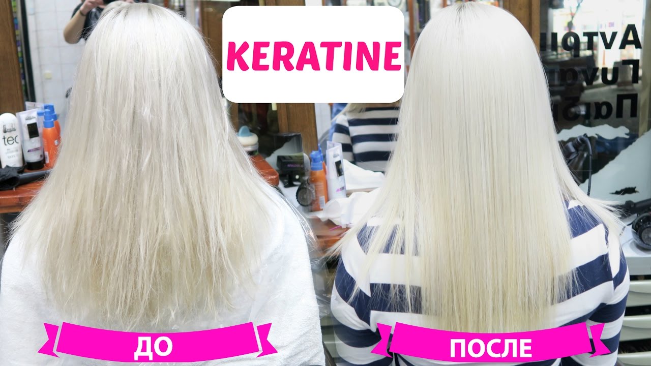 Кератиновое выпрямление пошаговое Кератиновое выпрямление пошаговое