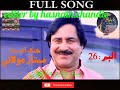 Pyar waro marhoon mamtaz molia sindhi song