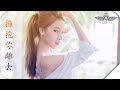 ♫ Chinese DJ 2019 - 擁抱你離去 ✘ 杯中酒情人舊 - 慢摇串烧 vs 中文慢摇