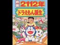 2112 The Birth Of Doraemon in HINDI