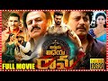 Ram Charan Telugu Super Hit Full HD Action Movie | Vinaya Vidheya Rama | Matinee Show