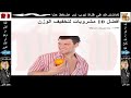 افضل 10 مشروبات لتخفيف الوزن