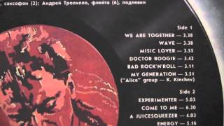 Alisa - Juice Squeezer (Soviet Vinyl Record Lp)