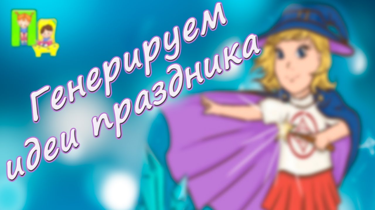 Идеи для дня рождения дома Идеи для дня рождения дома