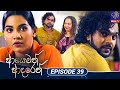 Ayemath Adaren Teledrama Episode 39