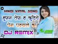 Husn Tera Hai Kudiye DJ Remix - 90s Hits Dance Song | Husan Tera Hai Kudiye Peg Patyale Ka Remix